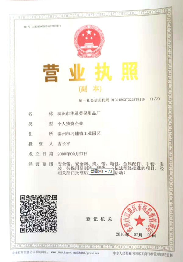 營業執照